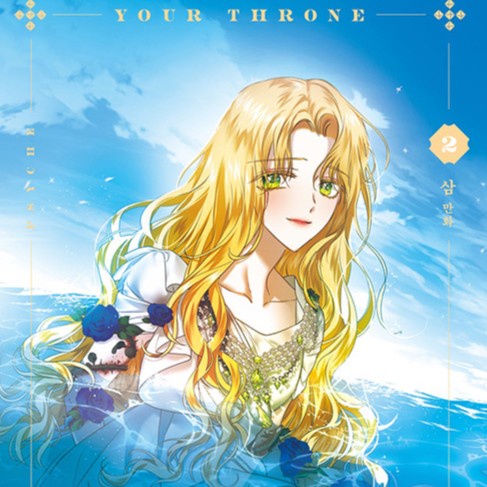 Import Book I Want To Be You Just For A Day / Wanna Be U Manhwa Vol 2