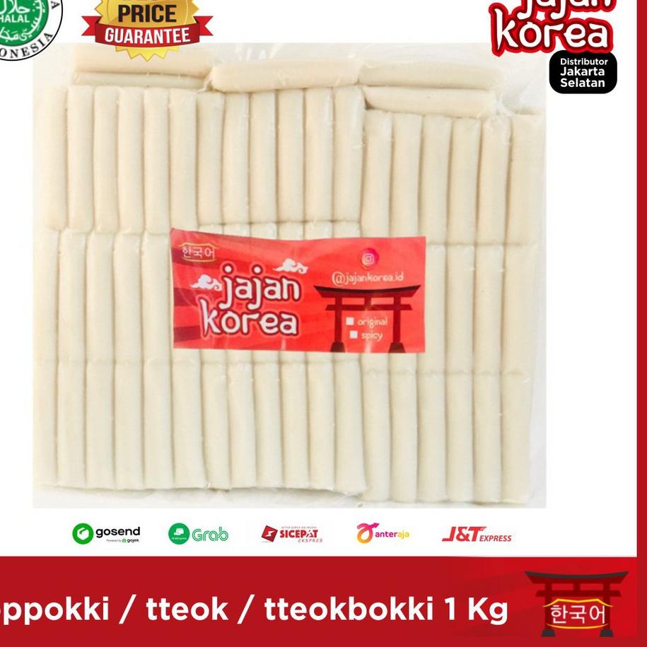 

AIL570 Promo!! 1 Kg Topokki / Topoki / Toppoki / tteok Jajan Korea ---