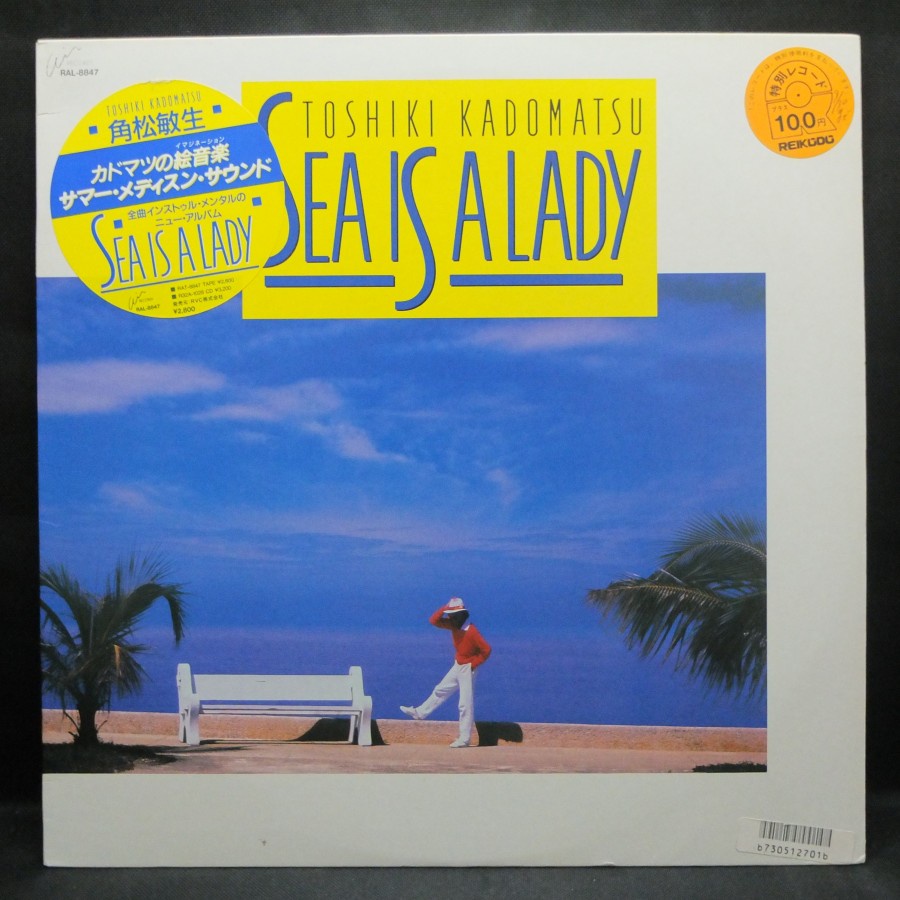 Vinyl Jazz-Rock, Toshiki Kadomatsu - Sea Is A Lady, Piringan Hitam 12" LP Album