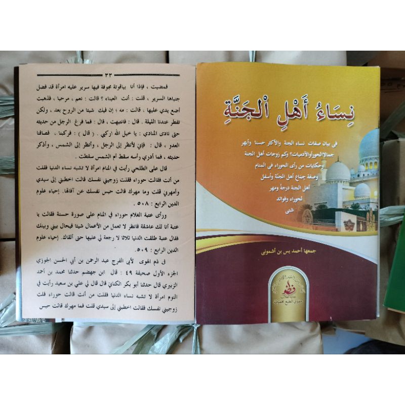 Original Nisa'u Ahlil Jannah Karya KH. Ahmad Yasin Asymuni