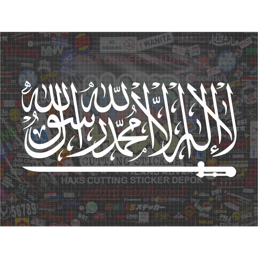 Cutting Sticker Tauhid Lailahaillallah Pedang Ukuran 50 Cm Untuk Kaca