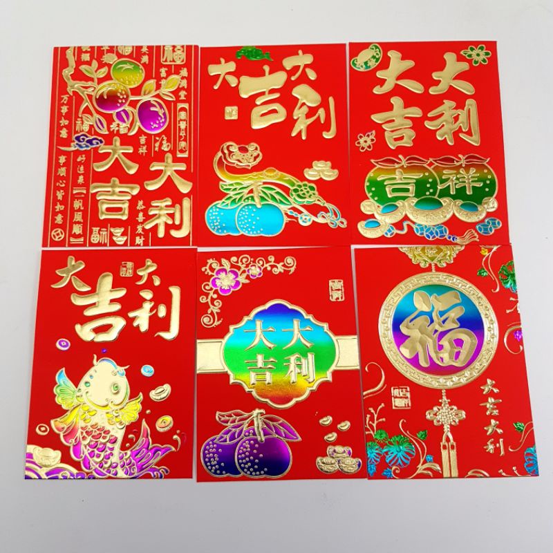

Angpao / Amplop Imlek Kecil Merah 301