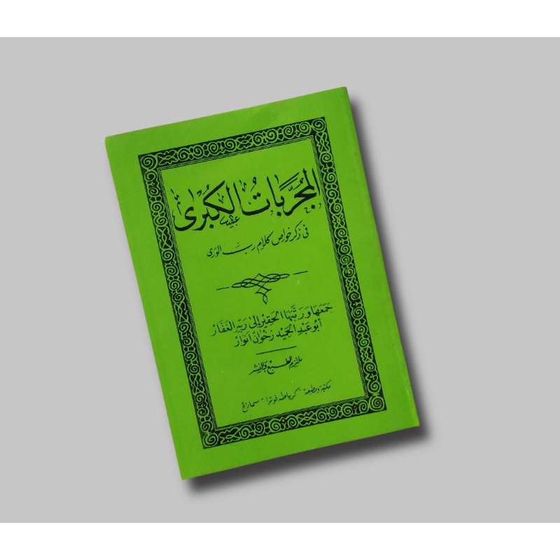 

KITAB MUJARROBAT KUBRO - KH. Zakhwan Anwar