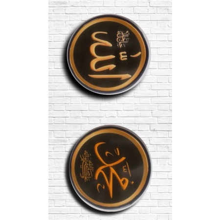 lafad Allah Muhammad