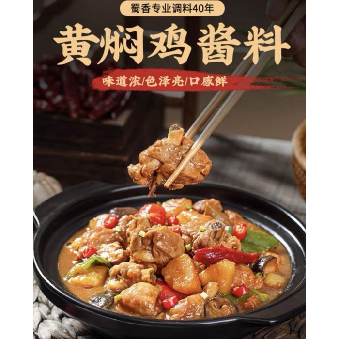 

Bumbu instan huang men jiang zhi 120gr Best seller