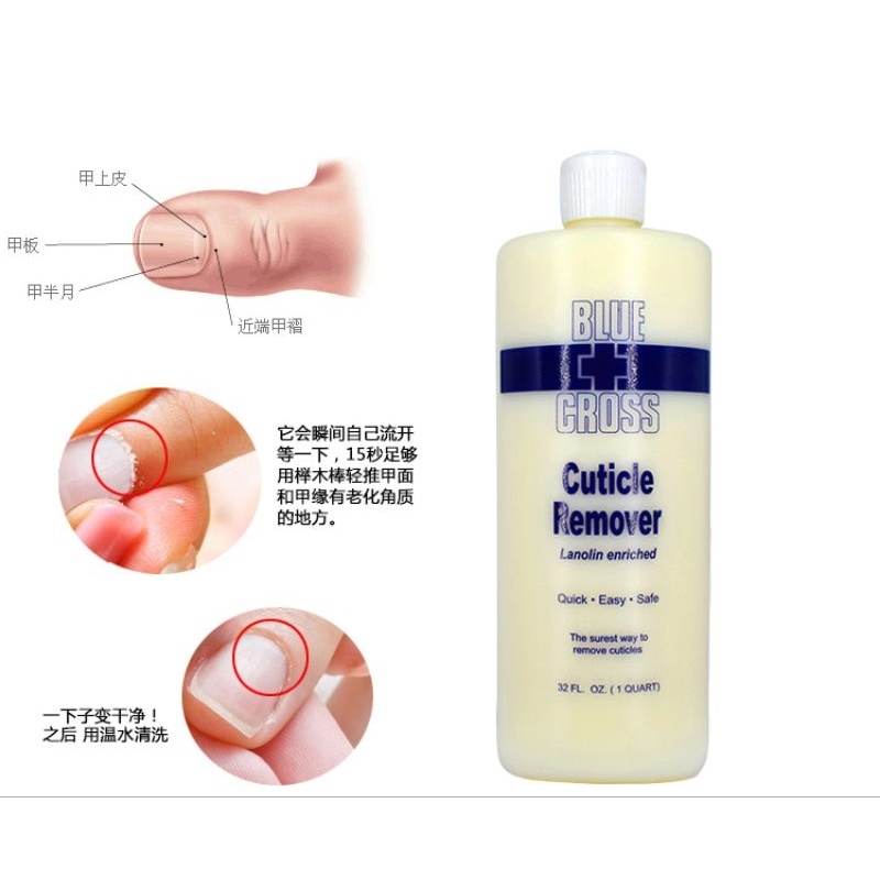 BLUECROSS Pelunak Kutikula ORIGINAL / Cuticle Remover BLUECROSS 473ML &amp; 976 ML / Pelembut Kutikula / Cuticle Softner BLUECROSS