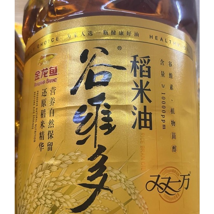 

Minyak beras gu wei duo dao mi you 5L Best seller