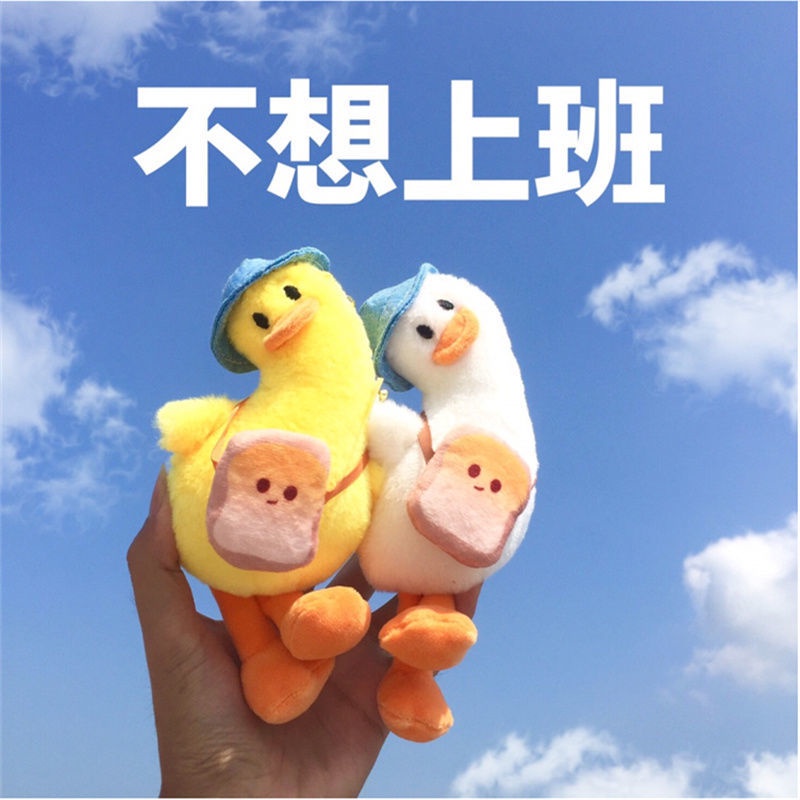 SearUnik Ide Kepala Miring Membunuh Bebek Kecil Gantungan Kunci Lucu dan Jelek Plush Boneka Pasangan