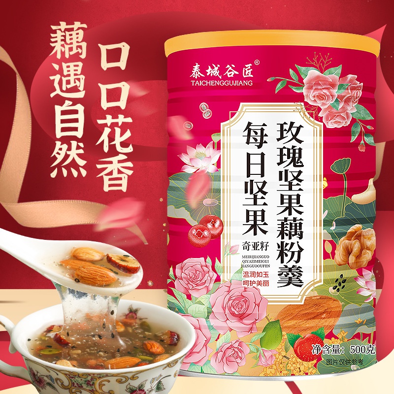 READY STOCK | Ou Fen Lotus Root Powder Meal | Bubur Akar Teratai | Sarapan Diet Sehat Oufen Taichenggujiang Osmanthus Tremella Rose Jamur Halal 500gr