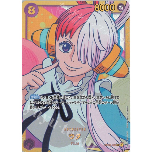 One Piece TCG Uta (SEC) OP02-120
