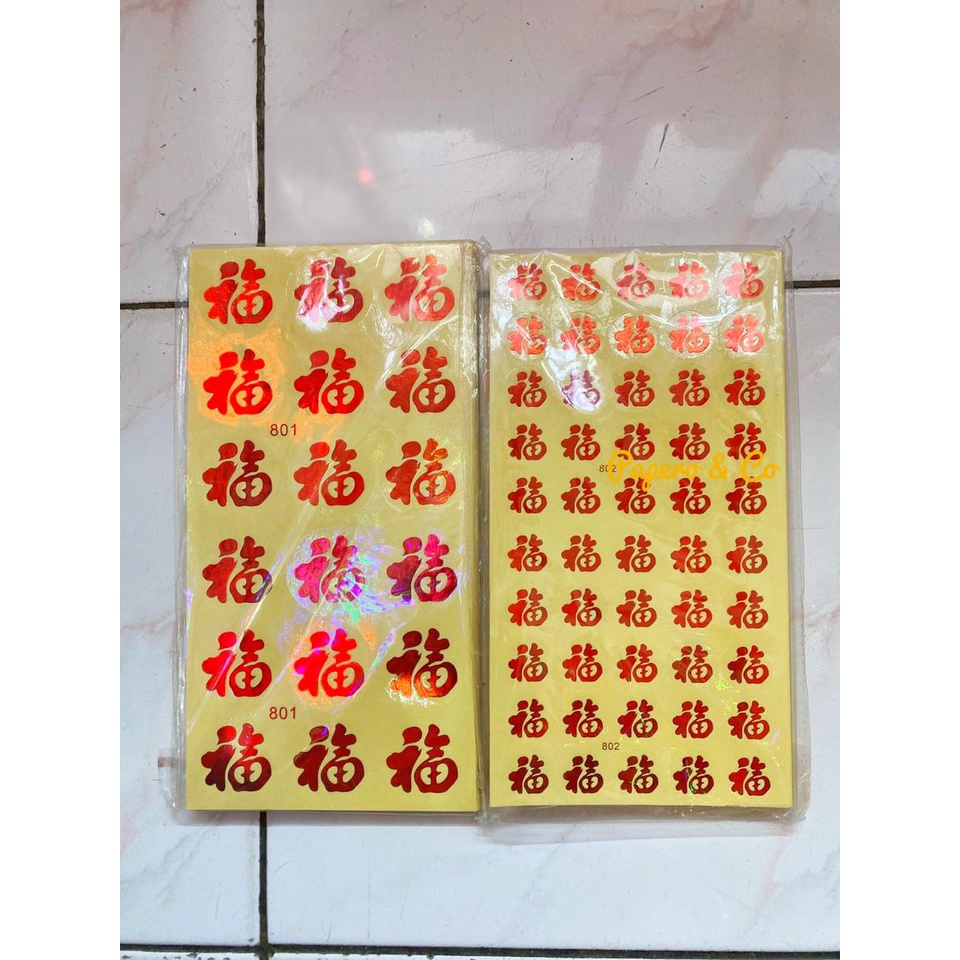 

Stiker Fu Bening, Stiker huruf Fu, Stiker Toples, Tempelan Huruf Cina