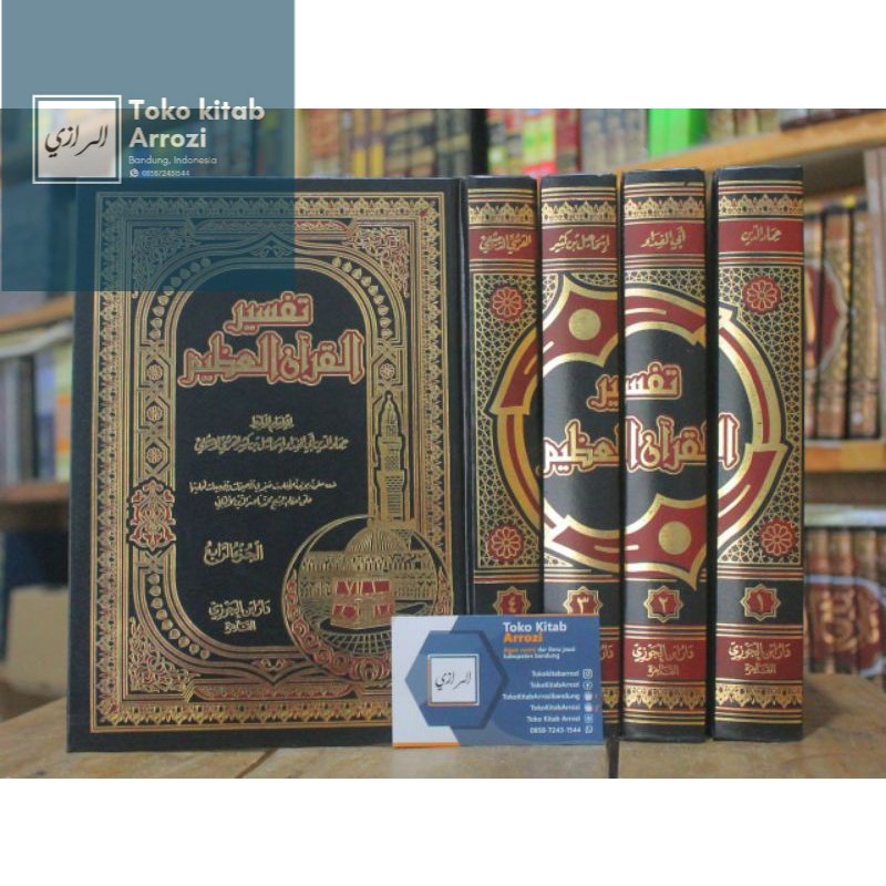 Tafsir Ibnu Katsir Tafsir Quran Al Azhim tahqiq nuskhah dar thayyibah