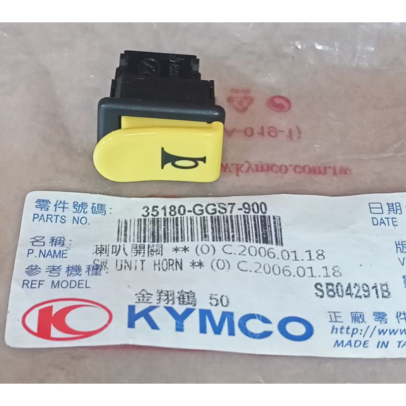 Tombol klakson Kymco Easy,Easy JR,Libero