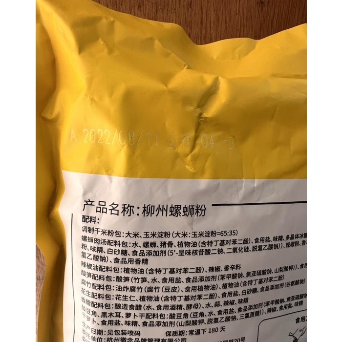 

Liu zhou luo si fen 335gr / luosifen Best Seller