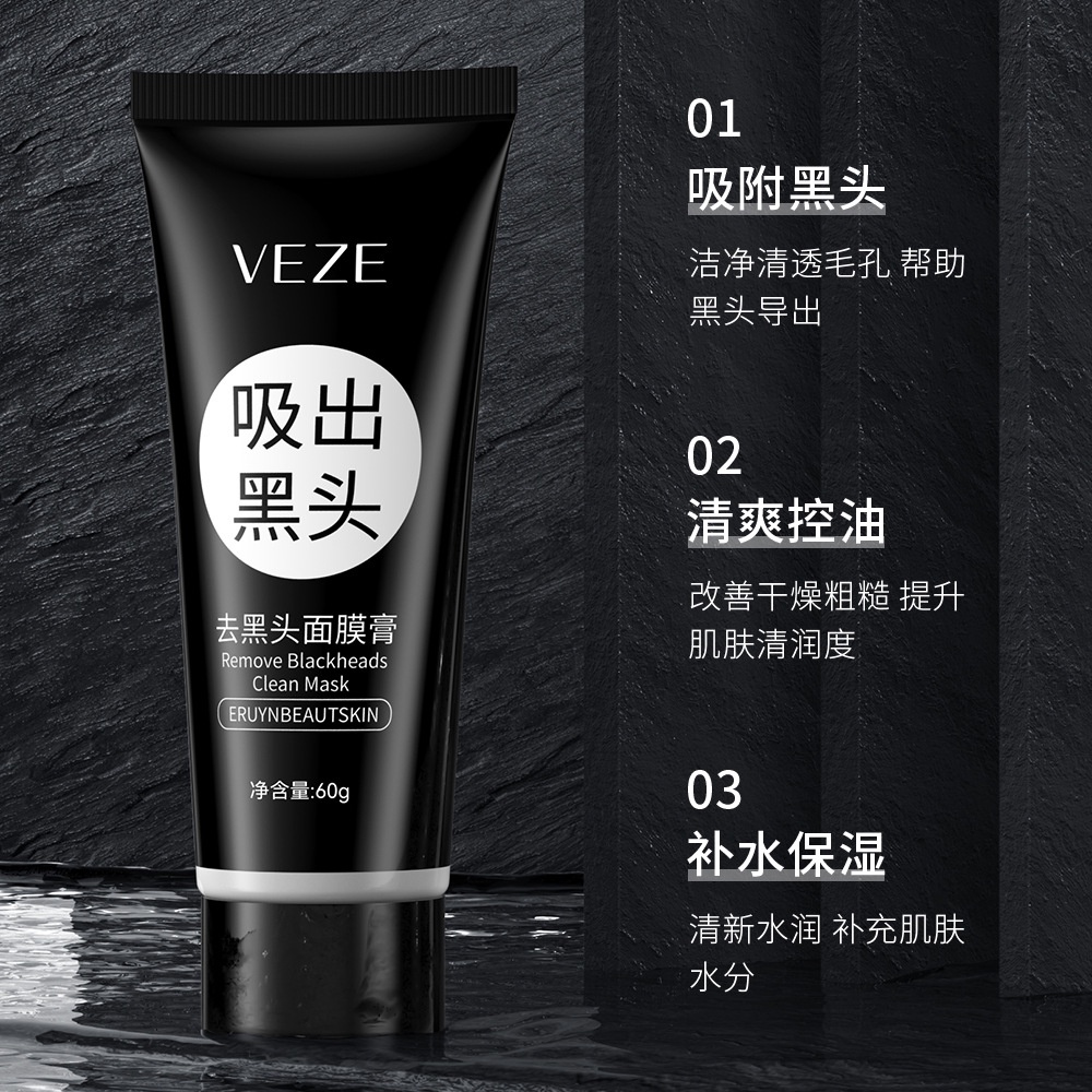 [BPOM] -Veze Blackhead Remover Cleansing Masker Wajah Peel Off 60 Gr/Removed Black Head Original/ Masker Wajah Peel Off Jerawat