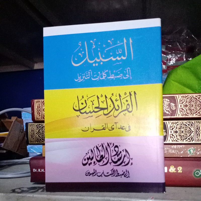 Jual Kitab As Sabil Ila Dhabti Kalimat At Tanzil Wal Faraidul Hisan Fi Ad Ayyil Quran Shopee