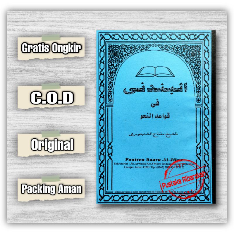 Surahan Marti Alqowa'idun Nahwi Qoidah-qoidah Nahwu Bahasa Sunda Karangtengah Cianjur