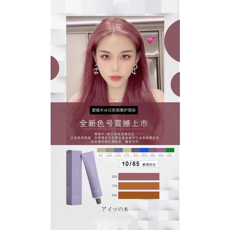 Japan Hair colour Aidu Agonist 100ml