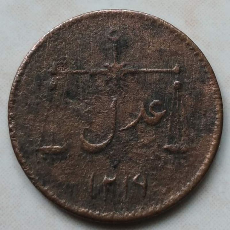 Kòìñ Kùno Bombay British India 1/2 Pice 1804 - B