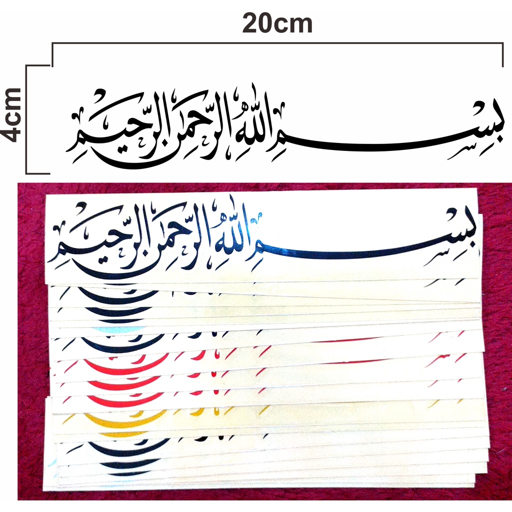 Stiker kaligrafi bismillah, kaligrafi bismillah