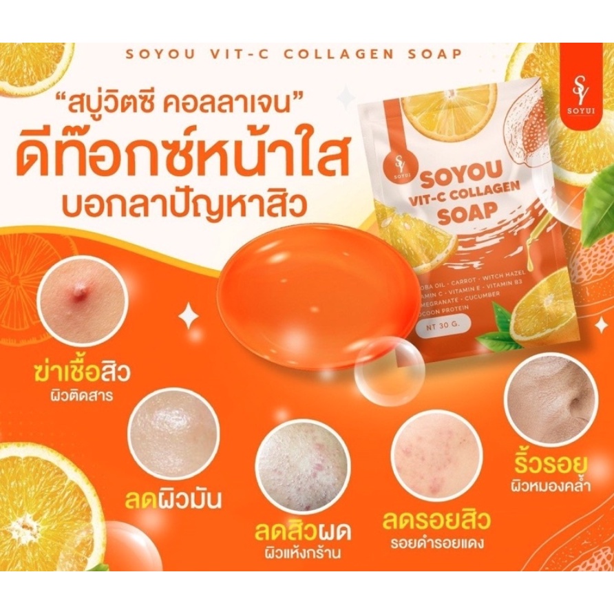 SOYOU WHITENING VIT C COLLAGEN SOAP / SABUN MANDI PEMUTIH VITAMIN C ORIGINAL THAILAND