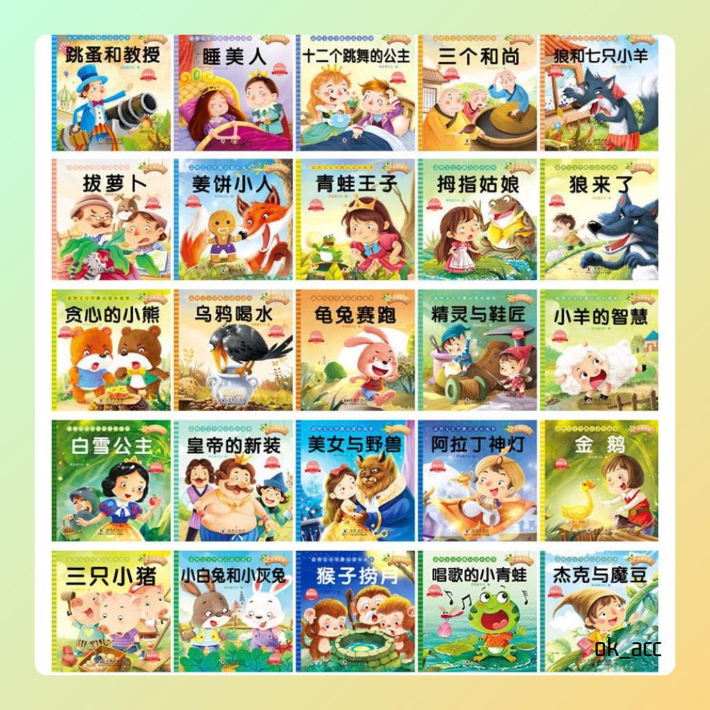 J Story Anak Belajar English Mandarin Scan QR Code Bilingual cover warna buku book