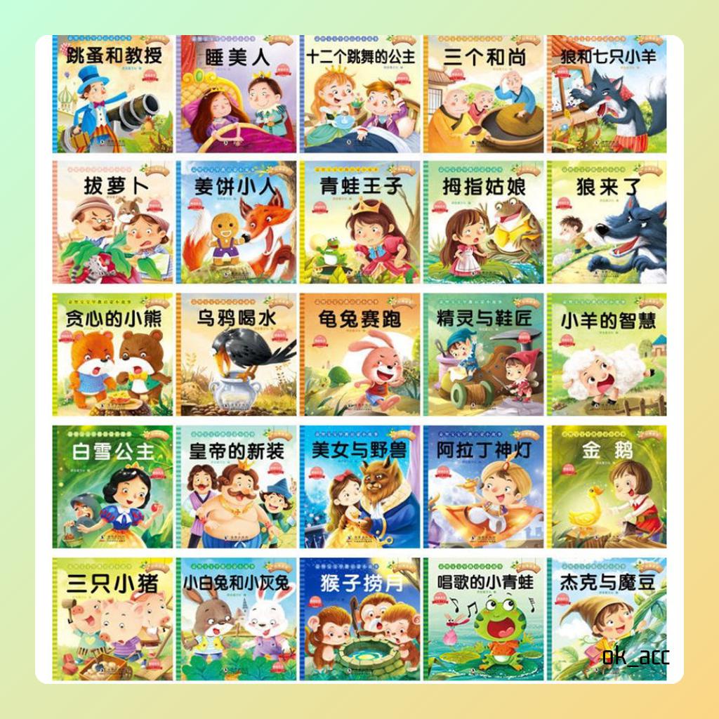 J Story Anak Belajar English Mandarin Scan QR Code Bilingual cover warna buku book