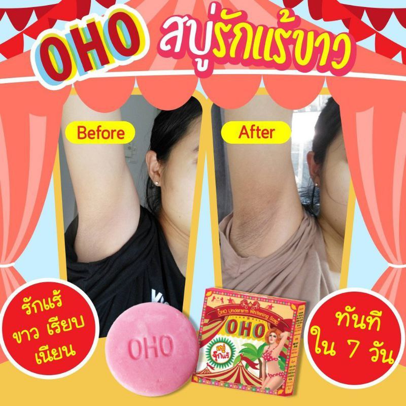 OHO UNDERARM WHITENING SOAP 100% Original OHO Thailand