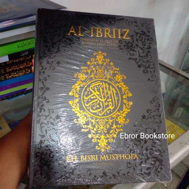 Tafsir Al-Ibriz Ibriz Ibris Terjemah Al-Qur'an Bahasa Jawa Latin Karya KH. Bisri Musthofa Rembang Ki