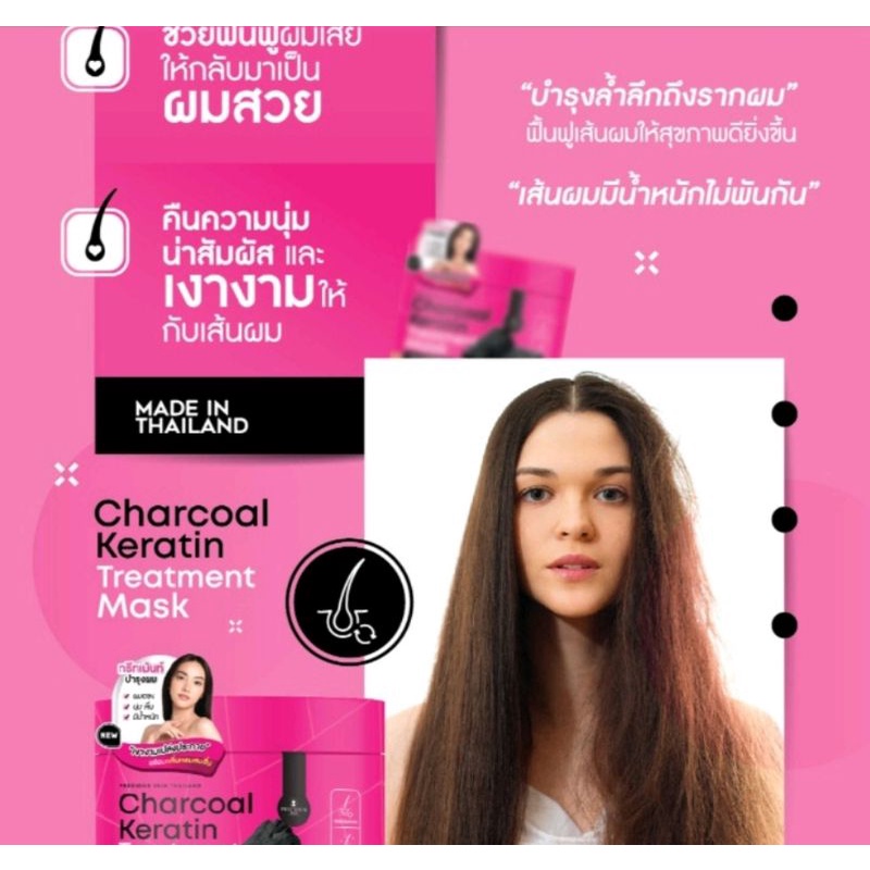 Precious Skin Thailand Charcoal Keratin Treatment Mask 310g | Keratin Rambut | Masker Rambut | Masker Thailand | Keartion Charcoal