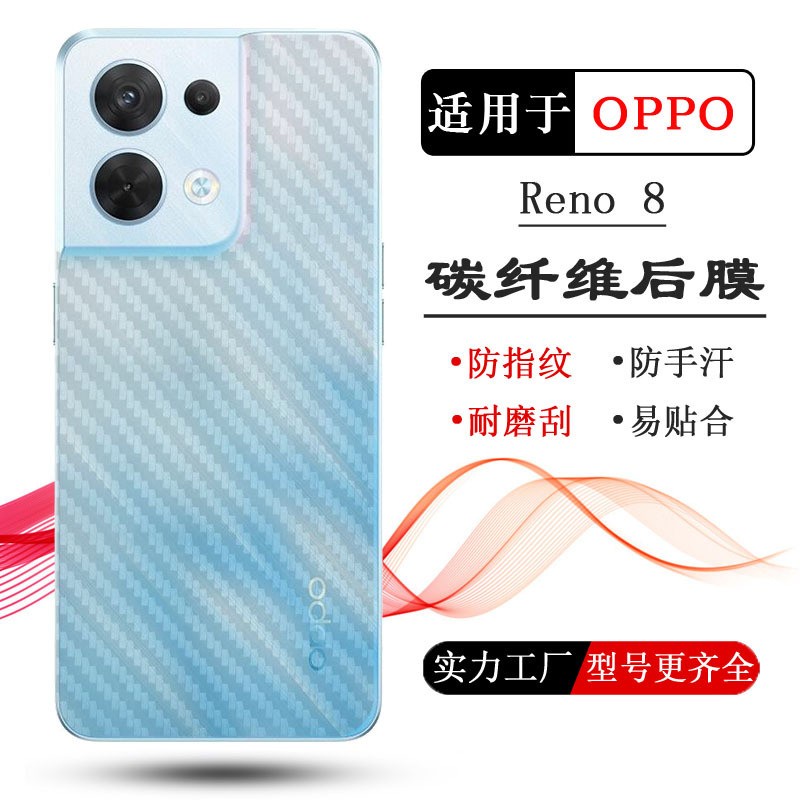 OPPO RENO 8 RENO 8Z RENO 8 PRO ANTI GORES SKIN KARBON BELAKANG SCREEN GUARD PROTECTOR ANTI JAMUR