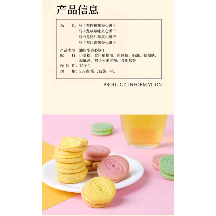 Coco macaron sandwich biscuit impor PER PACK termurah