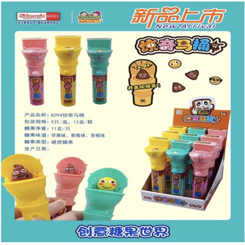 

PERMEN UNIK PERMEN CLOSET PENCET PUP/CLOSET POO POO/PERMEN LUCU