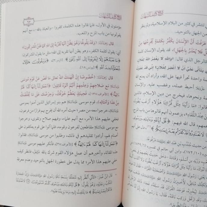 Syarah Kasyfu Syubhat (Alfauzan)