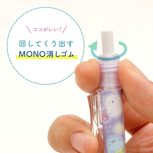 

Tombow Mono Graph Sanx Rilakkuma Sumikko Gurashi 0.5Mm Limited Edition