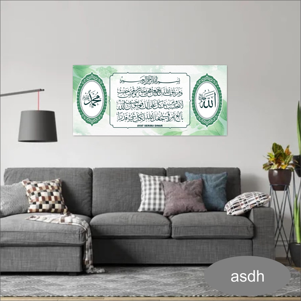 kaligrafi ayat seribu dinar hiasan pajangan dinding dekorasi rumah ruangan aesthetic mewah modern