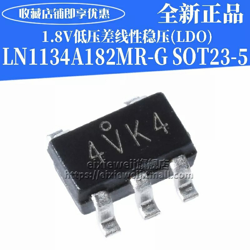 IC CMOS LDO 1.5V 300MA kaki 5 ( 5 biji )