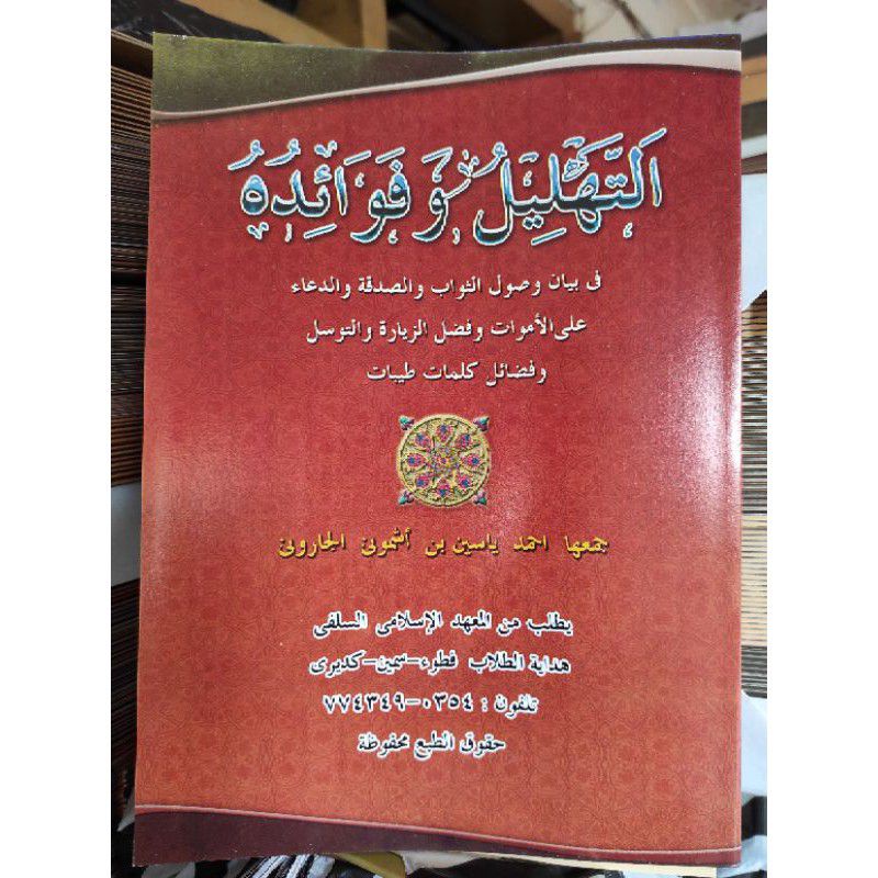 Tahlil wa fawaidhuhu Makna pethu