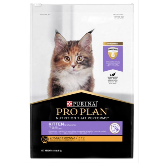 PROPLAN KITTEN CHICKEN 8 kg