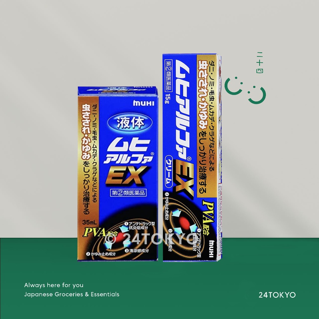 24Tokyo - Muhi Alpha EX obat salep gatal gigit serangga insect bites anti-itch ointment Jepang