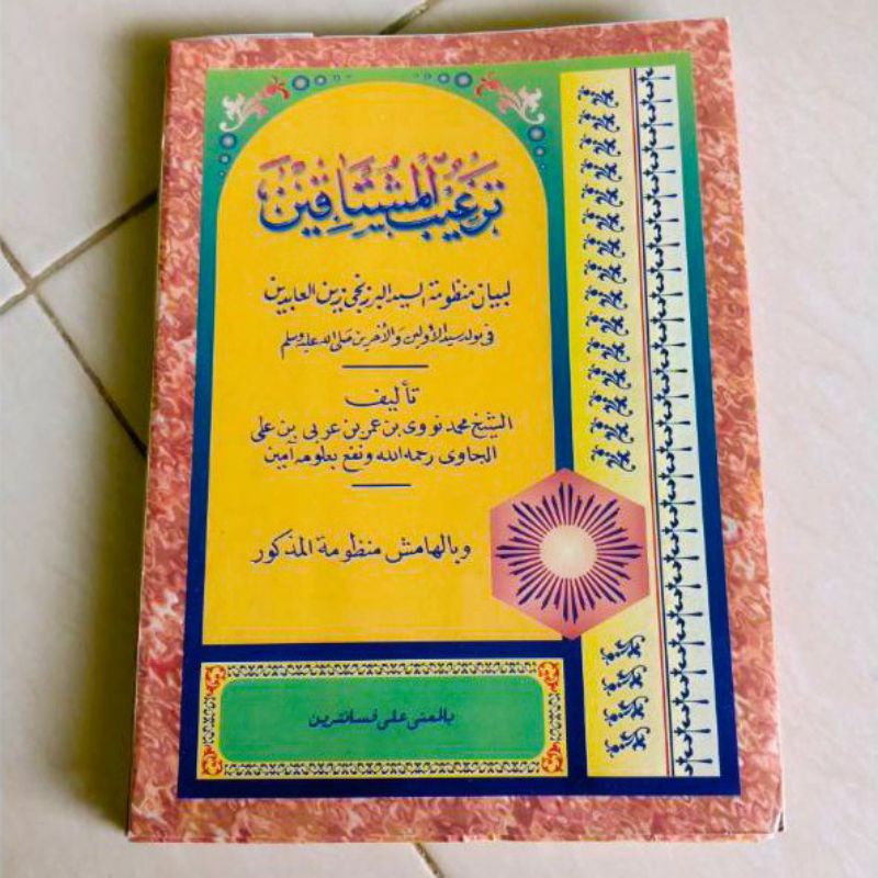 

KITAB TARGHIIBUL MUSYTAQIIN MAKNA PESANTREN PETUK