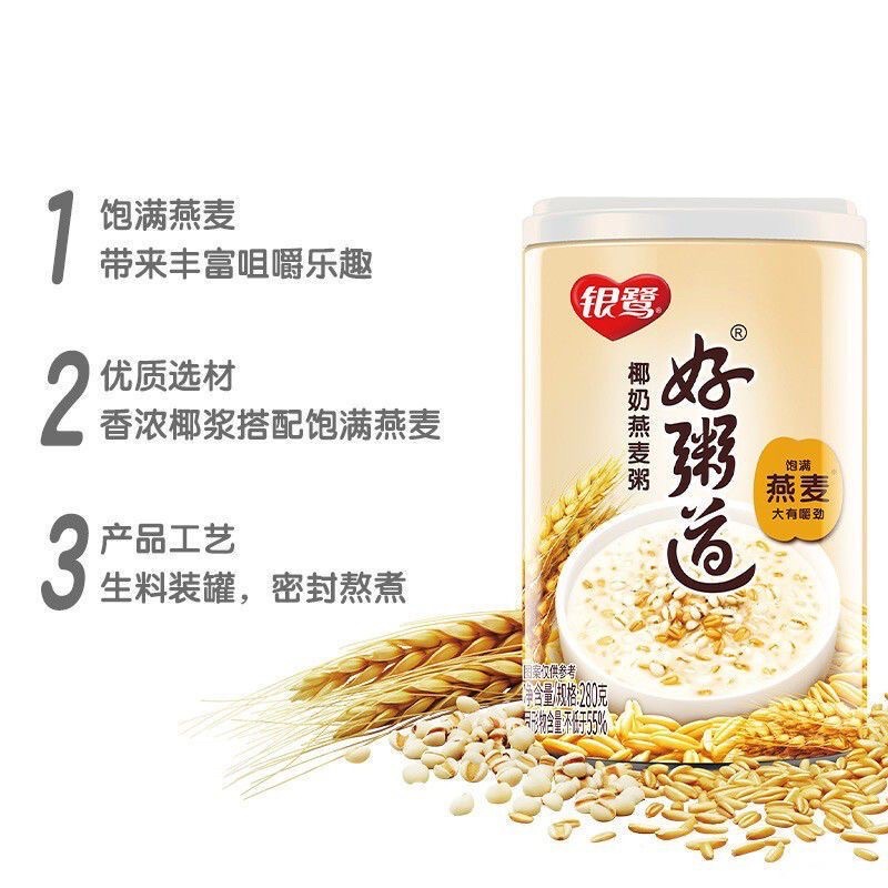 Yinlu Five Colour Eight Treasure Porridege 280g (SWEET) 银鹭好粥道