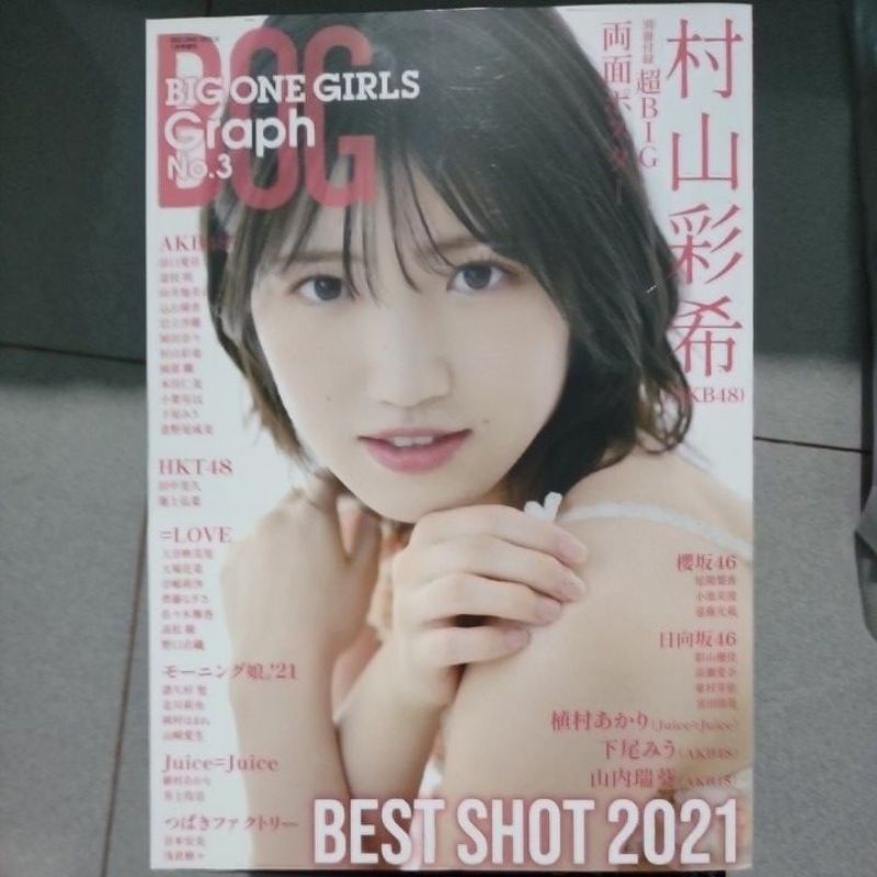 BOG Big one girls Graph no.3 Best shot 2021 Murayama Yuiri Cover Magazine / Majalah