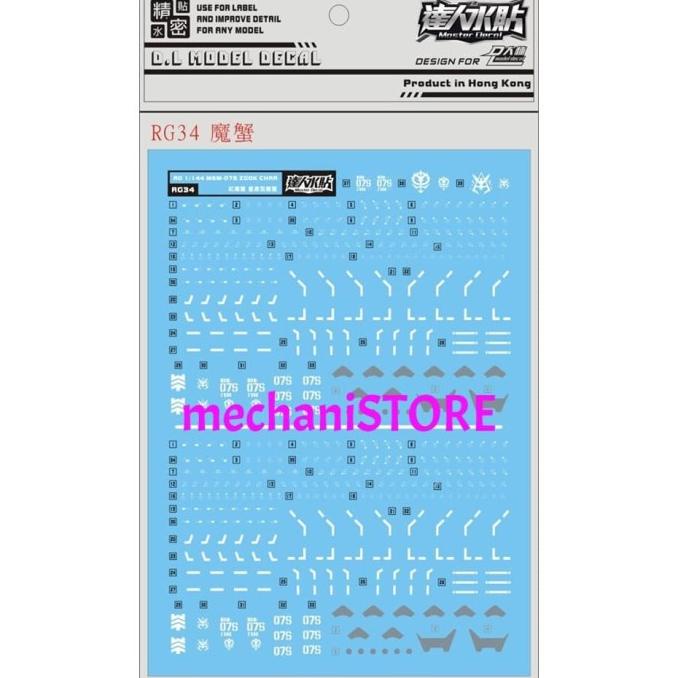 Water Decal Rg34 Rg Zgok Char Dl Model