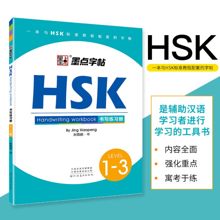 

HSK Book Level 1-3 Handwriting Workbook belajar bahasa mandarin buku