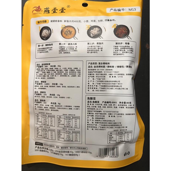 

Bumbu instan ikan jin tang suan cai yu Best Seller