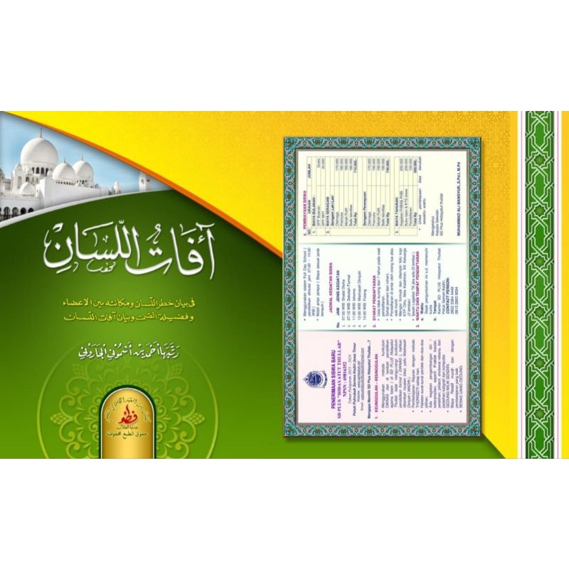 kitab petuk afatul lisan makna petuk