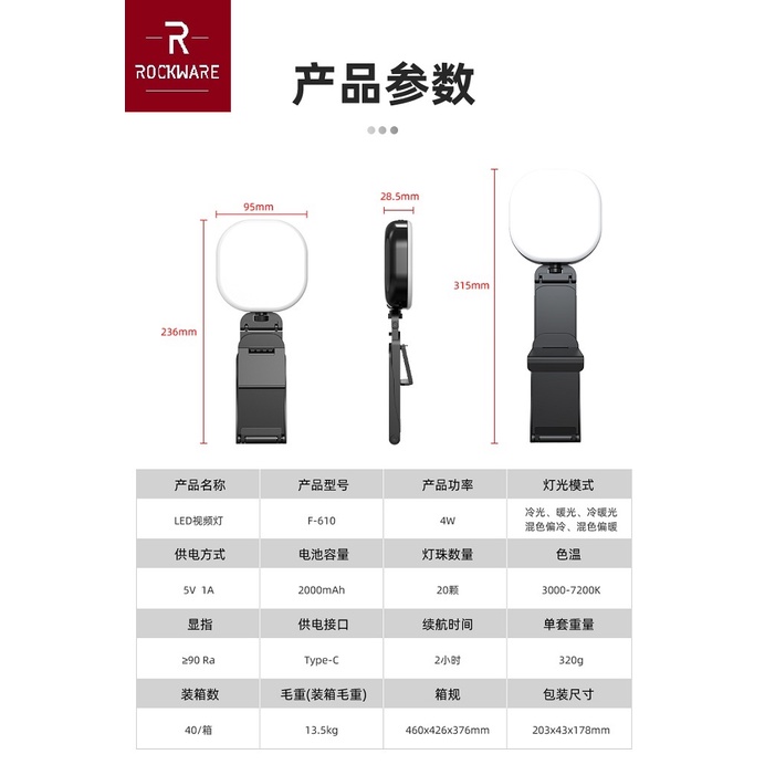ROCKWARE F-610 - LED Live Streaming Light - Lampu untuk Live Streaming