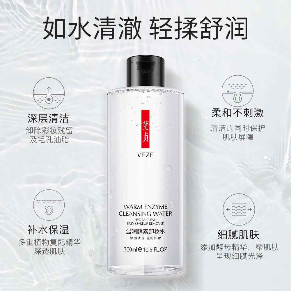 [BPOM] - Veze Concealer Warm Enzyme Cleansing Water 300ml