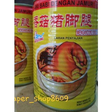 

➼ Gulong Pork Leg / Cu Kiok dengan r / Kaki Babi dgn r / Kaki Babi Kaleng EXP SELALU TERBARU ➺